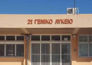 Αντισεισμική θωράκιση του 2ου Λυκείου Τρικάλων