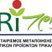 ΕΑΣ ΤΡΙΚΑΛΩΝ-Σύνταξη αιτήσεων ενιαίας ενίσχυσης 2021
