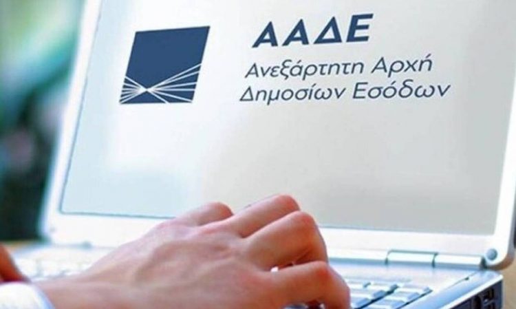 Οι αλλαγές σε ηλεκτρονικές αποδείξεις, τεκμήρια, τέλος επιτηδεύματος και προκαταβολή φόρου