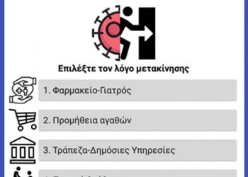 Μαθητές του 1ου ΕΠΑΛ ΤΡΙΚΑΛΩΝ οι νικητές του μήνα στο “ΜΙΤ Coronavirus Challenge”