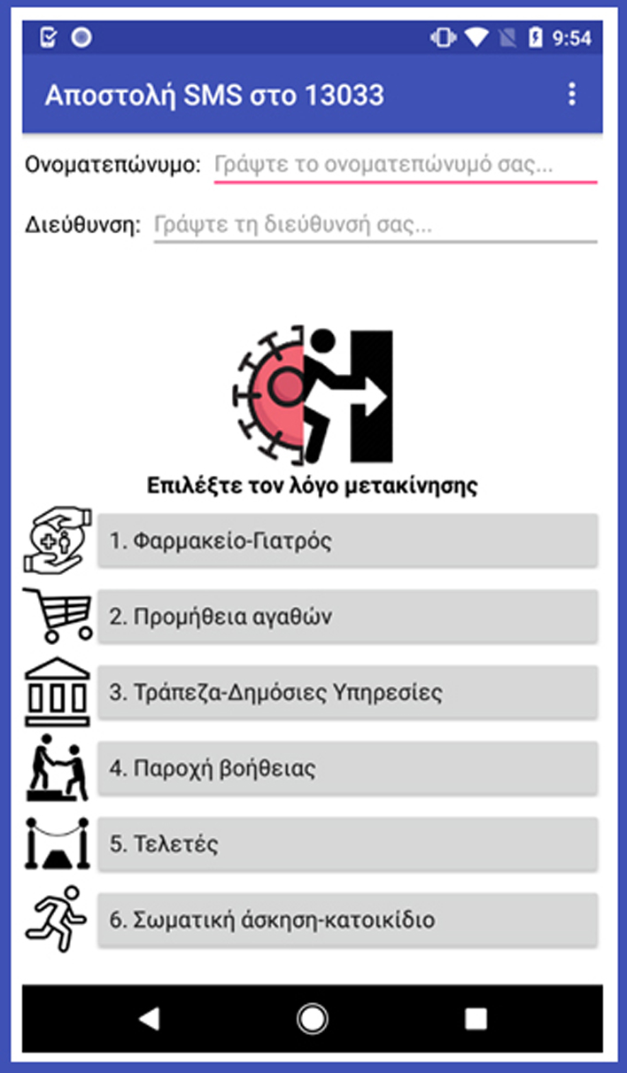 Μαθητές του 1ου ΕΠΑΛ ΤΡΙΚΑΛΩΝ οι νικητές του μήνα στο “ΜΙΤ Coronavirus Challenge”