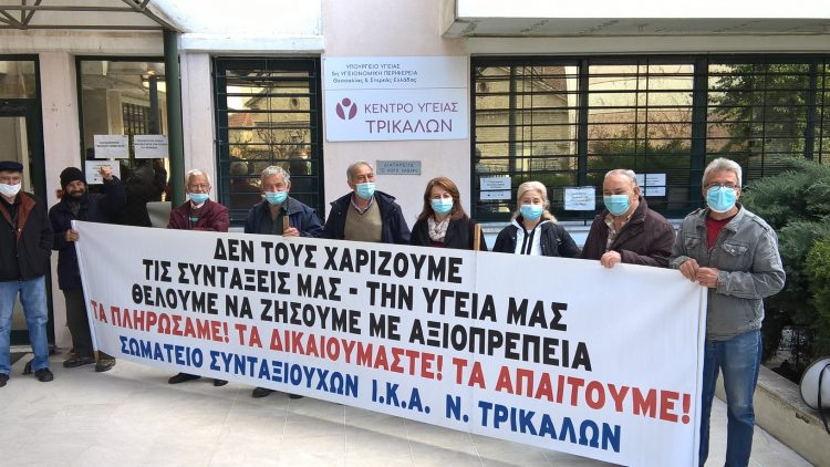 Κινητοποίηση-παράσταση διαμαρτυρίας στο Κέντρο Υγείας Τρικάλων με αίτημα περισσότερα εμβολιαστικά κέντρα & πιο γρήγορους ρυθμούς εμβολιασμών
