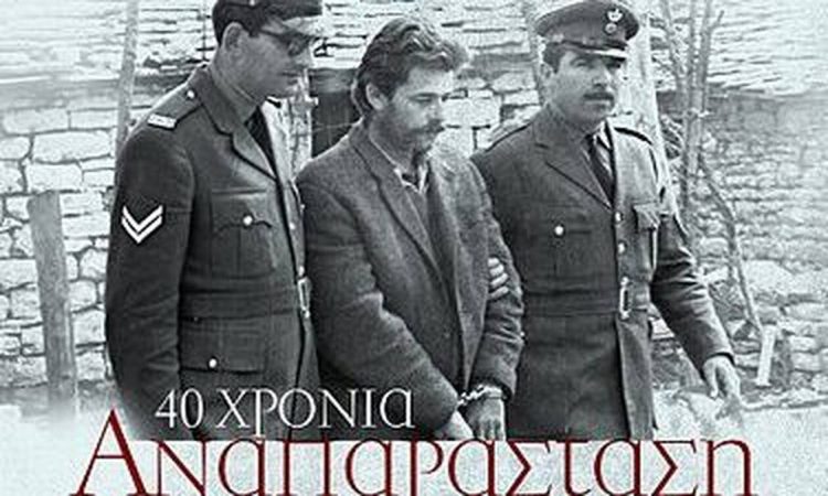 Η αληθινή ιστορία πίσω από την «Αναπαράσταση» του Αγγελόπουλου – Το ερωτικό τρίγωνο και η δολοφονία