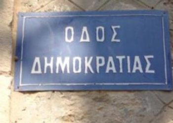 Δημοκρατική ελευθερία