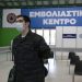 Εμβολιασμοί στην Ελλάδα: Πώς θα λειτουργήσουν τα εμβολιαστικά κέντρα