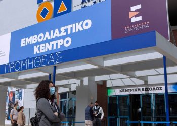 Εμβόλιο κορονοϊού: Τι ισχύει για όσους δεν θέλουν να το κάνουν τώρα – Πότε μπαίνει «ποινή» 30 ημερών