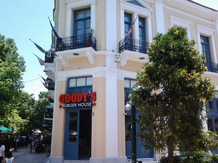 Νέες θέσεις εργασίας πλήρους απασχόλησης στα Goodys burger house Τρίκαλα