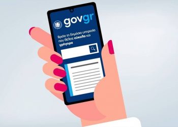 Άυλη συνταγογράφηση: Πώς γίνεται η εγγραφή στην υπηρεσία – Αναλυτικά όλη η διαδικασία