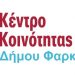 Δήμος Φαρκαδόνας-Διανομή τροφίμων στους δικαιούχους του κοινωνικού εισοδήματος αλληλεγγύης