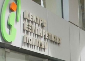 Αγανακτισμένοι οι εργαζόμενοι στα ΚΕΠ