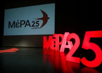 ΜέΡΑ25 -“Να ανοίξουν λιανεμπόριο-εστίαση-τουρισμός-λαϊκές αγορές”