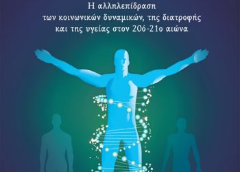 Ο εικονικός άνθρωπος