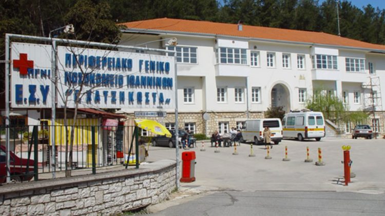 Καταγγελία ασθενούς για νοσοκομείο Ιωαννίνων