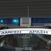 Βύρωνας: Γυναίκα έριξε πετρέλαιο σε κορίτσια που έπαιζαν κάτω από το σπίτι της