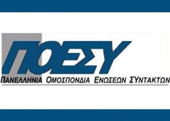 Η ΠΟΕΣΥ για Φουρθιώτη-ΕΡΤ3