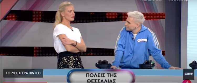Σιγά μην είναι τα Τρίκαλα στη Θεσσαλία!!!