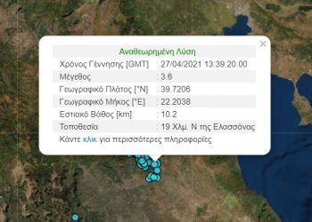 Η γη συνεχίζει να… σείεται-Νέα σεισμική δόνηση το απόγευμα της Μ. Τρίτης