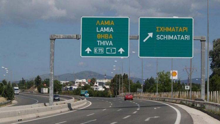 “Κυκλοφοριακές Ρυθμίσεις στον Ημικόμβο Σχηματαρίου”