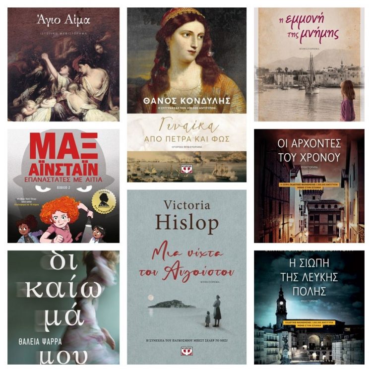 Νέοι τίτλοι βιβλίων στη Βιβλιοθήκη Καλαμπάκας