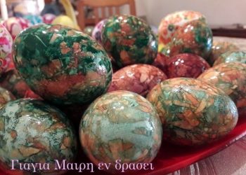 Πασχαλινά αυγά βαμμένα με κρεμμυδόφυλλα