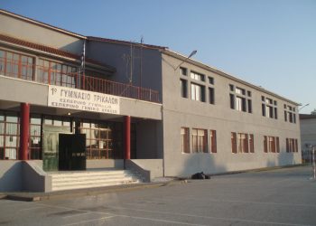 Αναστολή λειτουργίας τμήματος του 1ου Γυμνασίου Τρικάλων λόγω COVID-19