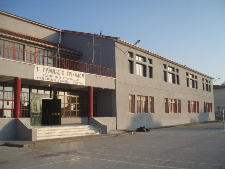 Αναστολή λειτουργίας τμήματος του 1ου Γυμνασίου Τρικάλων λόγω COVID-19