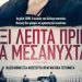 Κατασκοπευτική η πρώτη ταινία στον Δημοτικό Θερινό Κινηματογράφο Τρικάλων