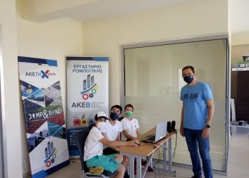 Διάκριση ομάδας του ΑΚΕΘ σε πανελλήνιο διαγωνισμό ρομποτικής