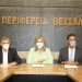 Περιφέρεια Θεσσαλίας και  Γραφείο Εθνικού Συντονιστή  στον αγώνα για την καταπολέμηση του traffickin