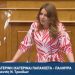 Παπακώστα για το νέο Οικογενειακό Δίκαιο-” Μεταρρύθμιση στον πυρήνα της κοινωνίας…τα παιδιά»