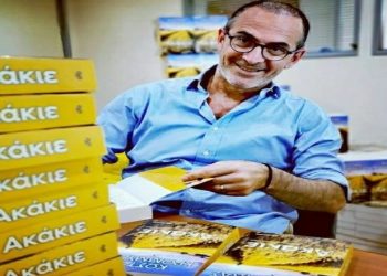 “Ακάκιε”… Στον κινηματογράφο θα μεταφερθεί το νέο βιβλίο του Τρικαλινού Κώστα Κρομμύδα
