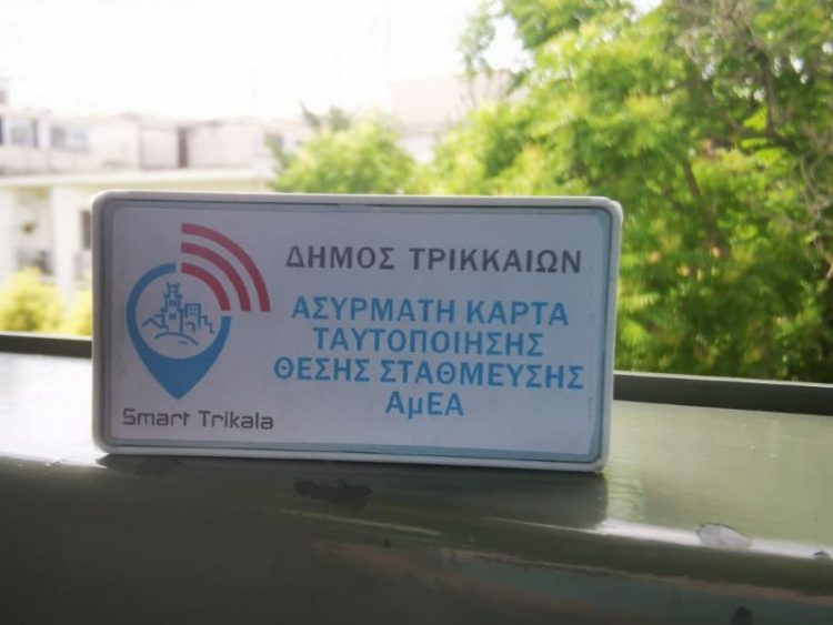 Δ. Τρικκαίων: Η τεχνολογία στην υπηρεσία των ατόμων με αναπηρία