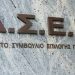 ΑΣΕΠ 6K/2021 – 7K/2021: Οι προκηρύξεις για τις 259 θέσεις τακτικού προσωπικού (ΠΙΝΑΚΕΣ)