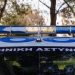 Θεσσαλονίκη: Ιδιοκτήτης βενζινάδικου κατηγορείται ότι βίασε 21χρονη υπάλληλό του