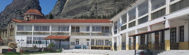 Αναστολή λειτουργίας τμήματος του 2ου Δημοτικού σχολείου Καλαμπάκας