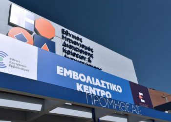 Εμβολιασμός: Ανοίγει σήμερα (1/5) η πλατφόρμα για τους 45 ως 49 ετών – Μαζική ζήτηση των νέων