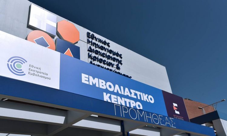 Εμβολιασμός: Ανοίγει σήμερα (1/5) η πλατφόρμα για τους 45 ως 49 ετών – Μαζική ζήτηση των νέων