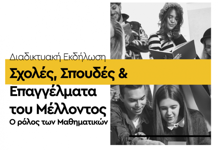 Δ. Τρικκαίων: Τριπλή συνεργασία και νέο σεμινάριο επαγγελματικού προσανατολισμού