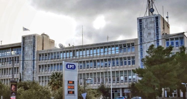 Κοινή επιστολή ενώσεων συντακτών για τον τρόπο αντικατάστασης προϊσταμένων προϊσταμένων Περιφερειακών Σταθμών της ΕΡΤ