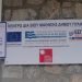 Επανέναρξη λειτουργίας στα τμήματα μάθησης του Κέντρου Διά Βίου Μάθησης  Δήμου Πύλης