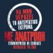 ΚΚΕ: Πέμπτη 27 Μάη η μεγάλη συγκέντρωση ενάντια στον νόμο – έκτρωμα, στις 8:00 μ.μ. στην Πλατεία Ρήγα Φεραίου