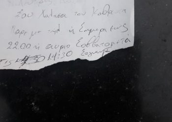 Ο εξαιρετικός κ. Λευτέρης από τα Τρίκαλα-Παράδειγμα προς μίμηση….
