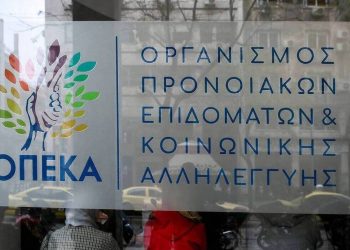 ΟΠΕΚΑ – Επίδομα Παιδιού Α21: Πότε θα πληρωθεί η Β’ δόση