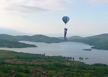 Η μεγαλύτερη ελληνική σημαία στον κόσμο υψώθηκε πάνω από τη λίμνη Πλαστήρα (video)