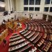 Ψηφίζεται το νομοσχέδιο για τη Συνεπιμέλεια – Αλλάζει το οικογενειακό δίκαιο μετά από 38 χρόνια