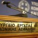 Το νέο καθεστώς στις άδειες των εργαζομένων στον ιδιωτικό τομέα