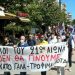 Με Απεργία και απεργιακή συγκέντρωση τιμήθηκε η Εργατική Πρωτομαγιά στα Τρίκαλα