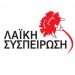 Ανακοίνωση της Λαϊκής Συσπείρωσης Φαρκαδόνας για τις καταστροφές στις καλλιέργειες