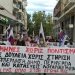 Δυναμική παρουσία του Παραρτήματος Τρικάλων  του Πανελλήνιου Μουσικού Συλλόγου στο συλλαλητήριο των σωματείων