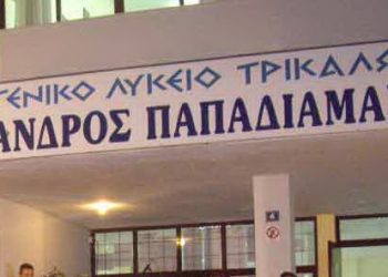 «Fake news : ούτε γνωμοδότησα ούτε ενάντια στο σύλλογο διδασκόντων πήγα κι αν ποτέ το κάνω θα έχω το θάρρος να πω την αλήθεια χωρίς φόβο και πάθος»